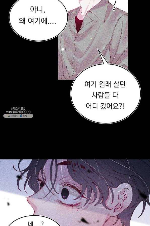 이 소설이 끝나기 전에, 시즌2 10화 64