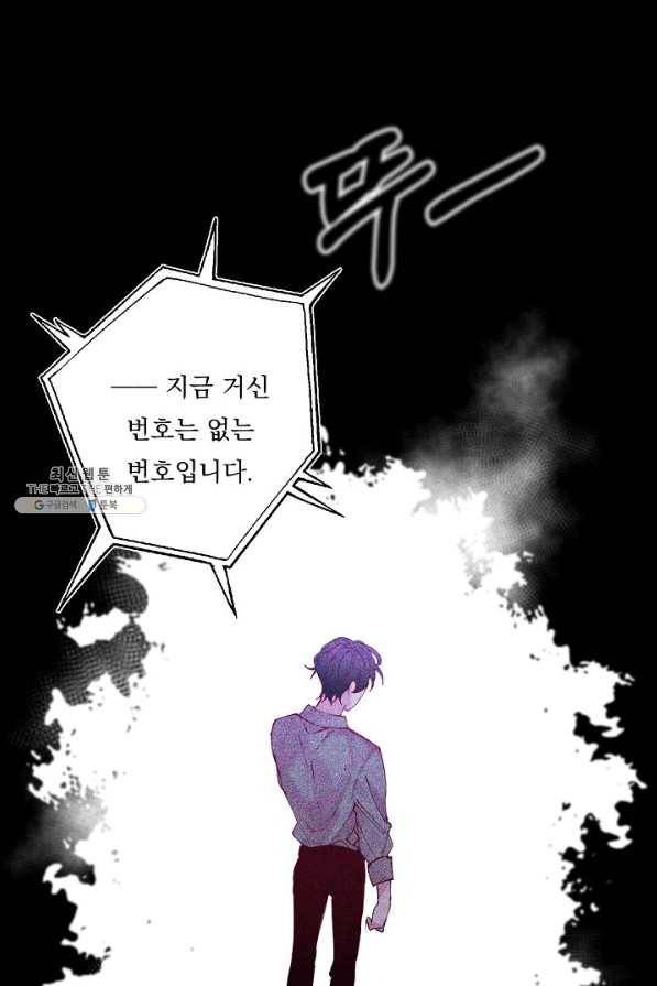 이 소설이 끝나기 전에, 시즌2 10화 67
