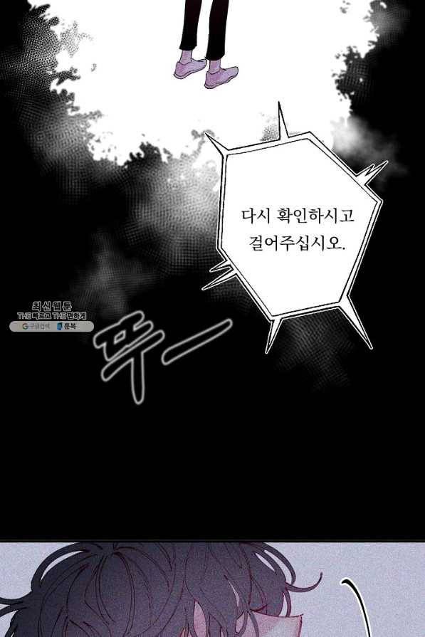 이 소설이 끝나기 전에, 시즌2 10화 68