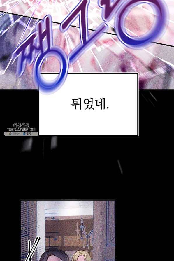 이 소설이 끝나기 전에, 시즌2 10화 70