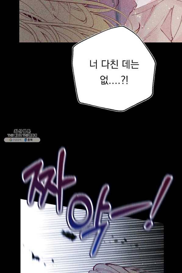 이 소설이 끝나기 전에, 시즌2 10화 77