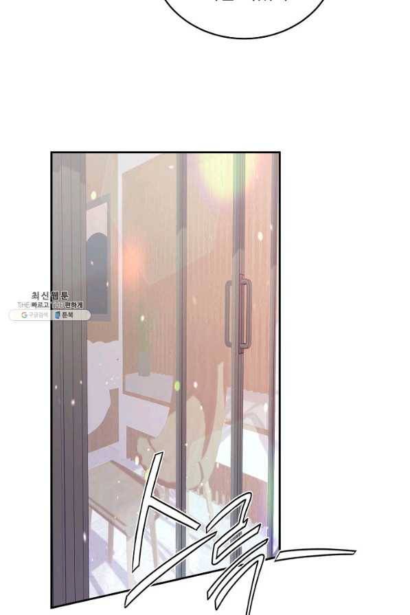 이 소설이 끝나기 전에, 시즌2 10화 84