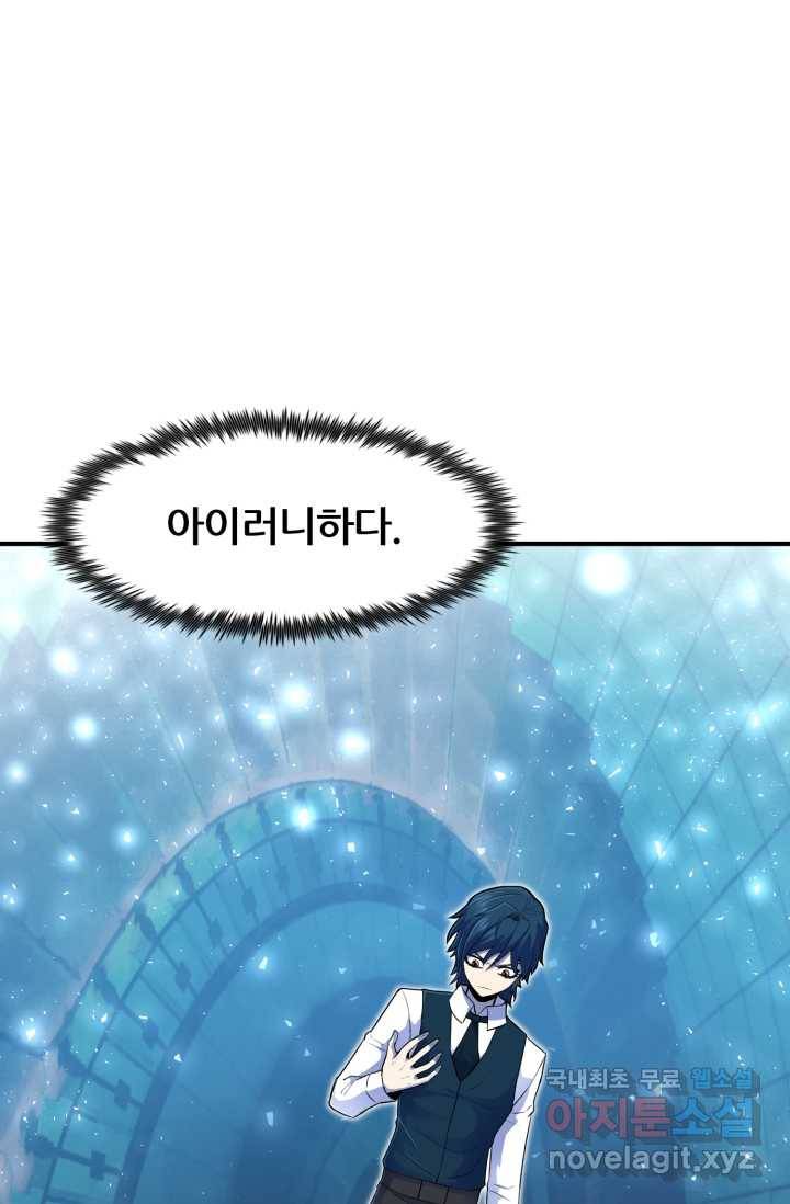 환생의 정석 4화 1