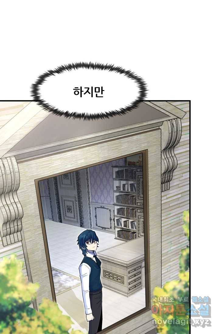 환생의 정석 4화 3