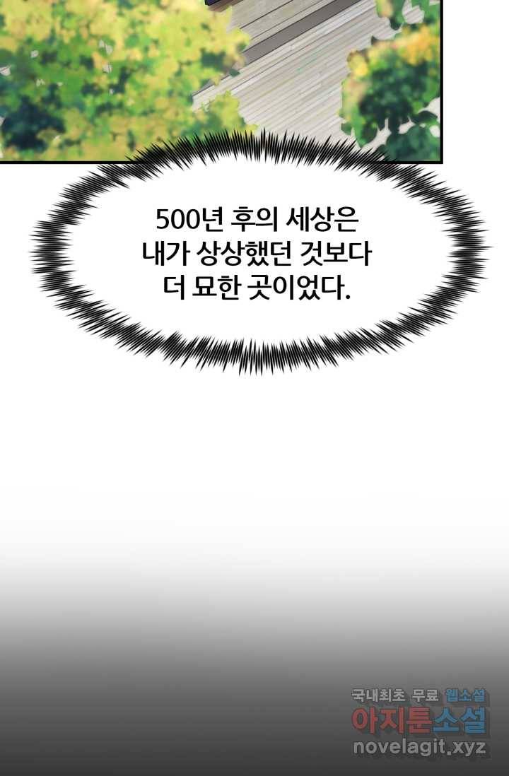 환생의 정석 4화 4