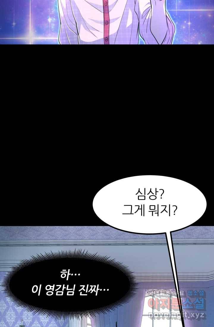 환생의 정석 4화 6