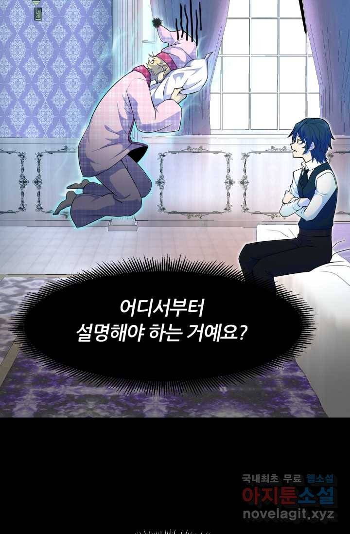 환생의 정석 4화 7