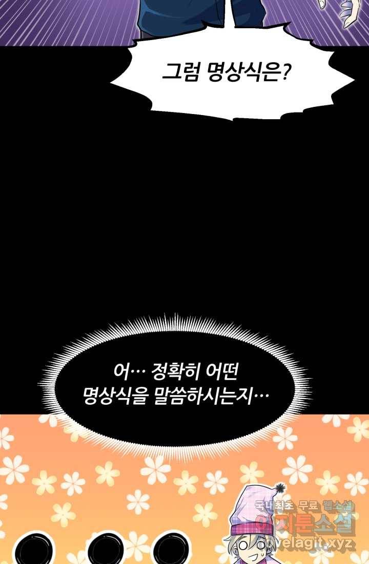 환생의 정석 4화 10