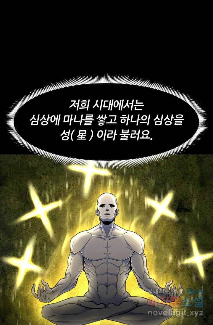 환생의 정석 4화 14