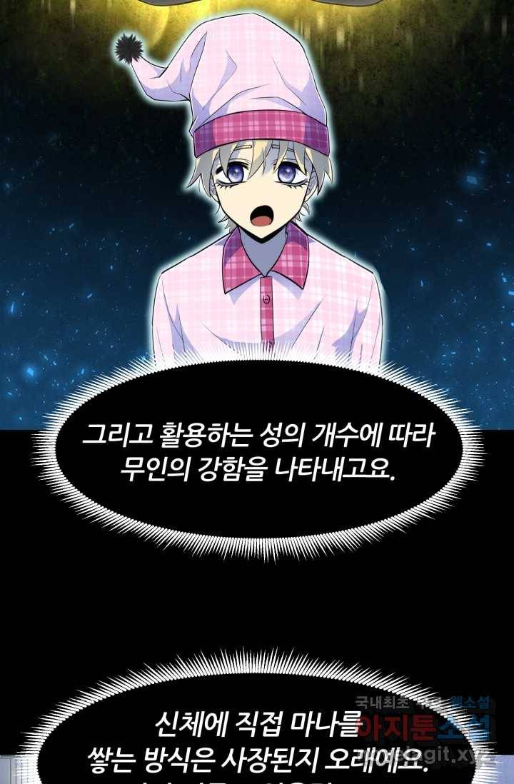 환생의 정석 4화 15