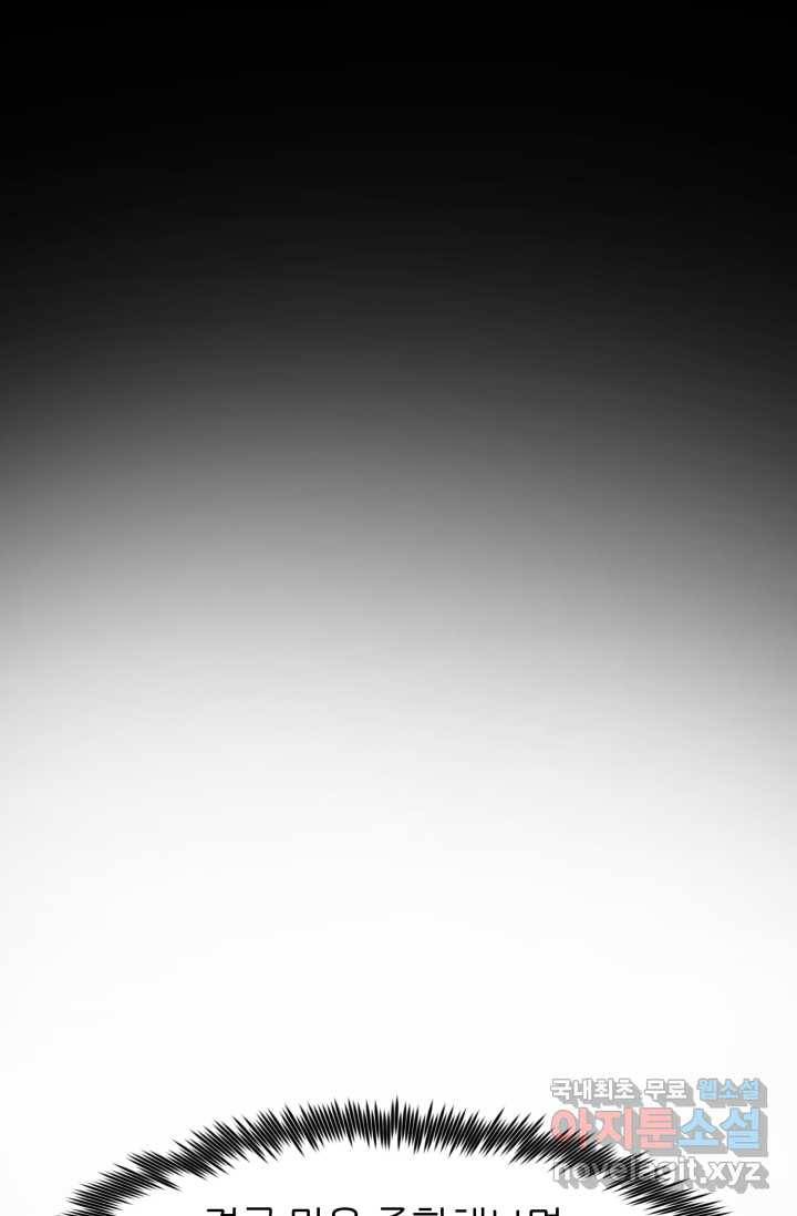 환생의 정석 4화 17