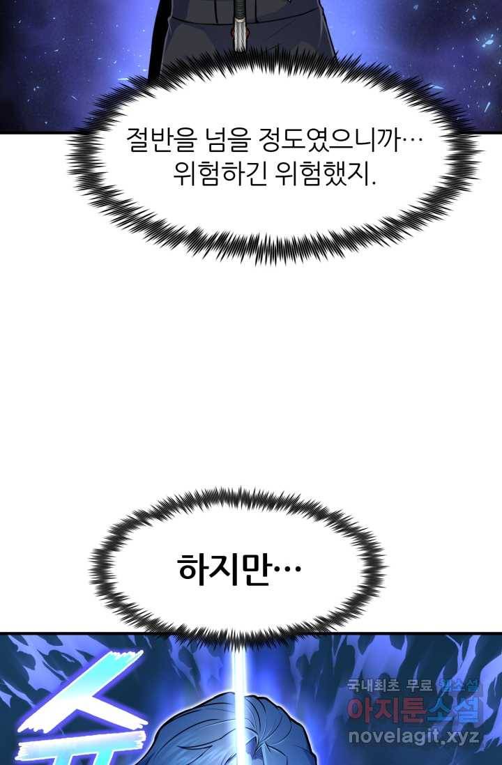 환생의 정석 4화 22