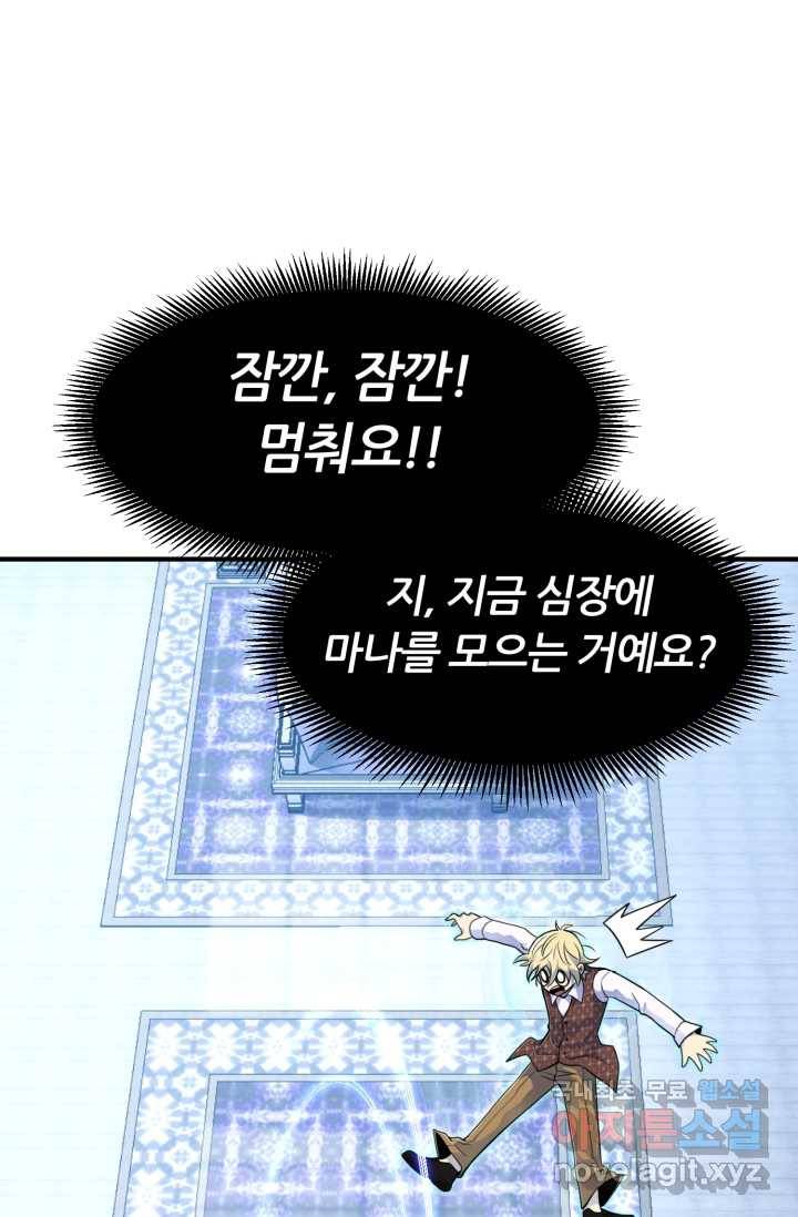 환생의 정석 4화 24