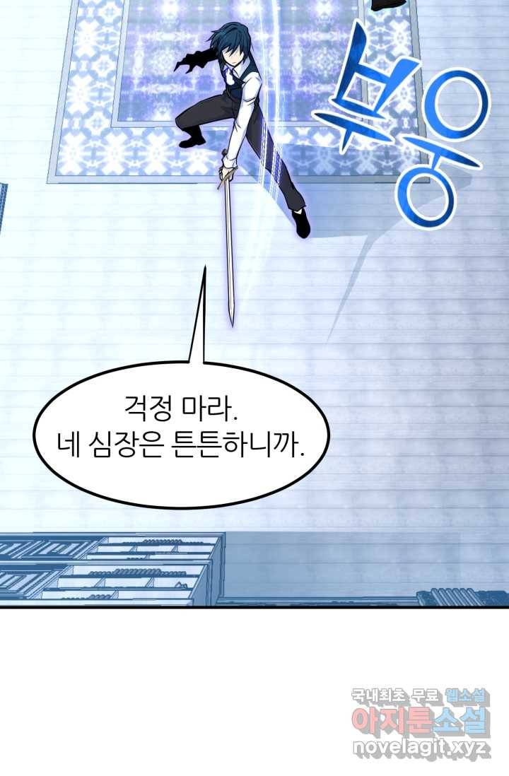 환생의 정석 4화 25