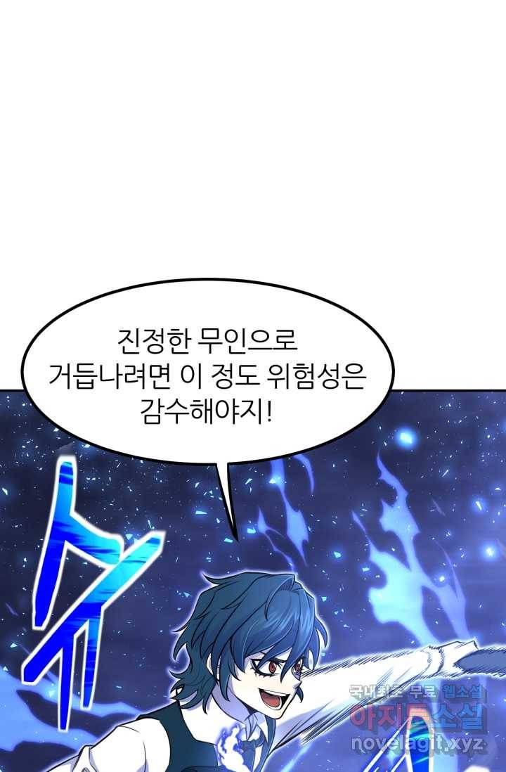 환생의 정석 4화 26