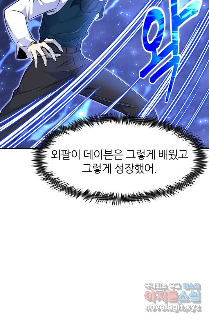 환생의 정석 4화 27