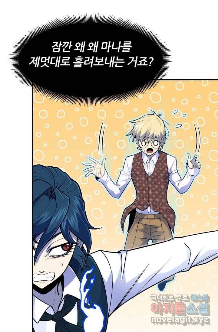 환생의 정석 4화 28
