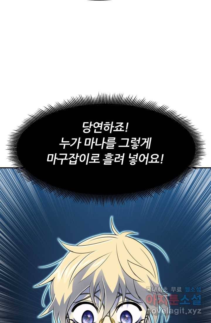 환생의 정석 4화 31