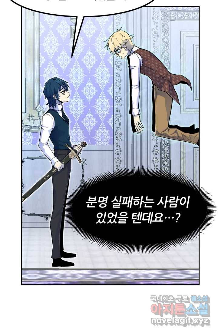 환생의 정석 4화 33