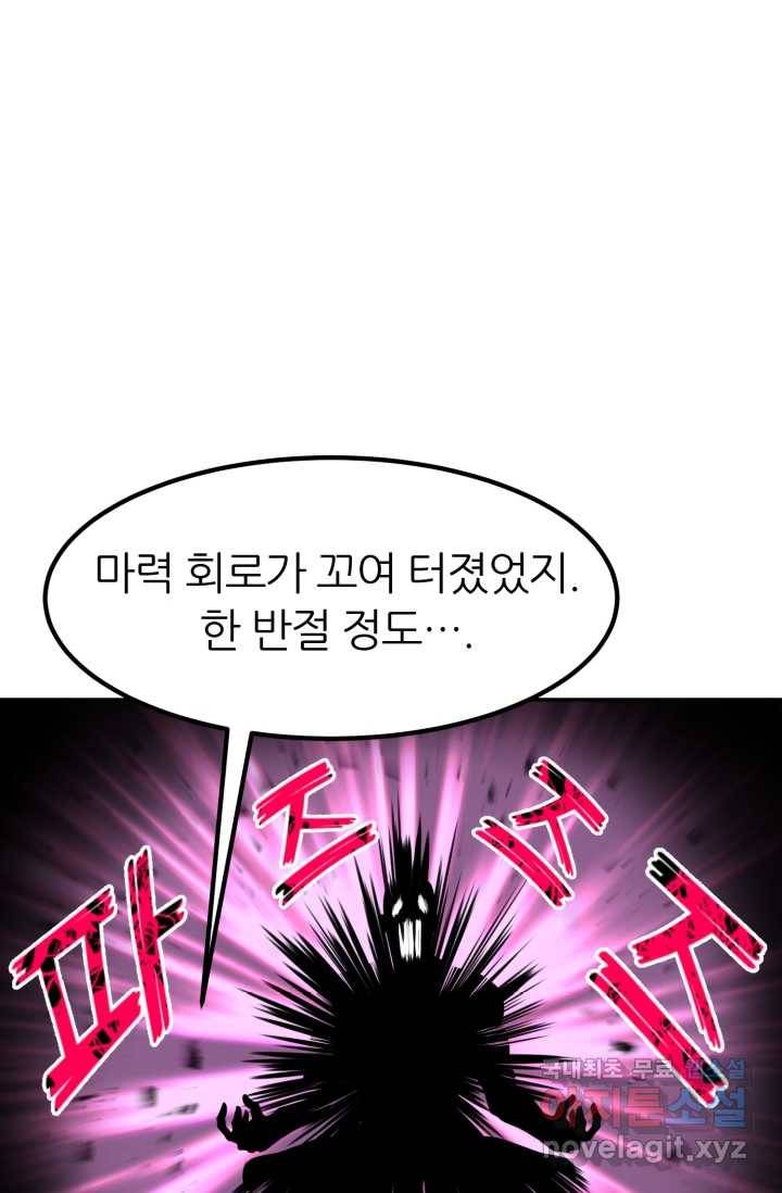 환생의 정석 4화 34