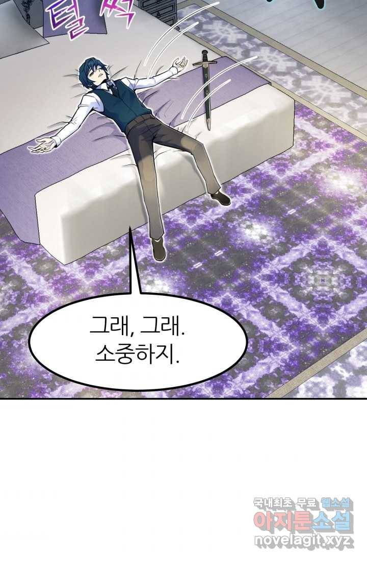 환생의 정석 4화 38