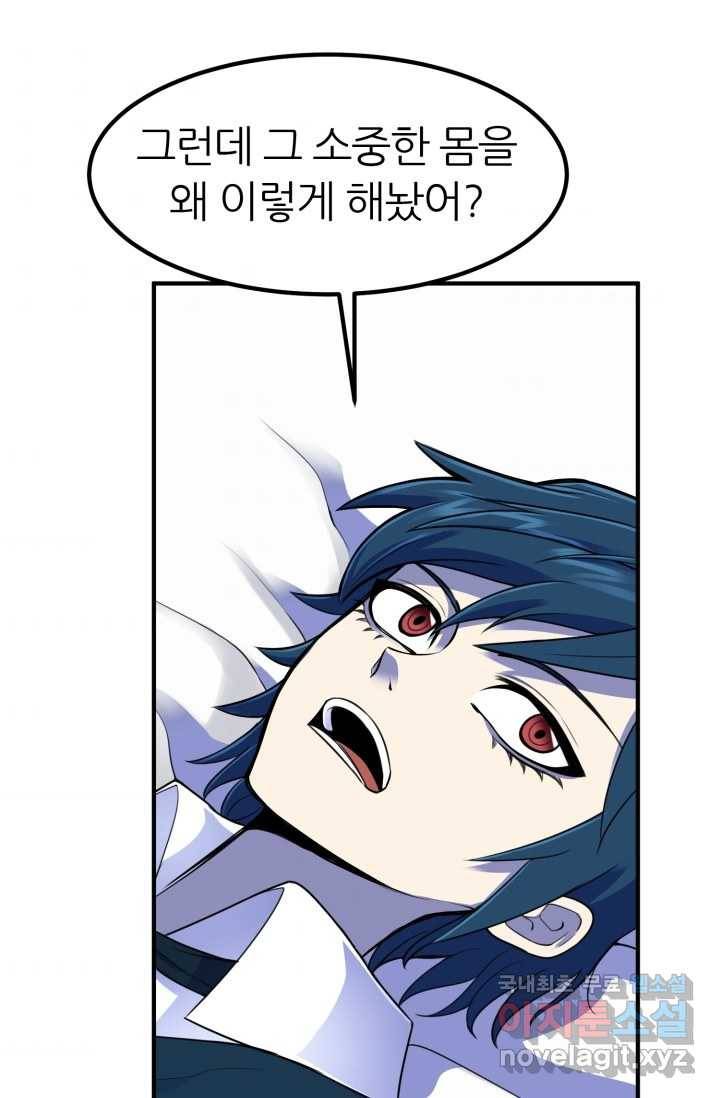 환생의 정석 4화 39