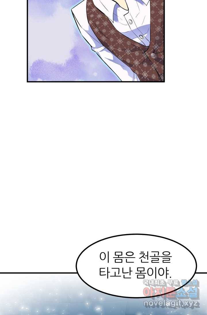 환생의 정석 4화 41