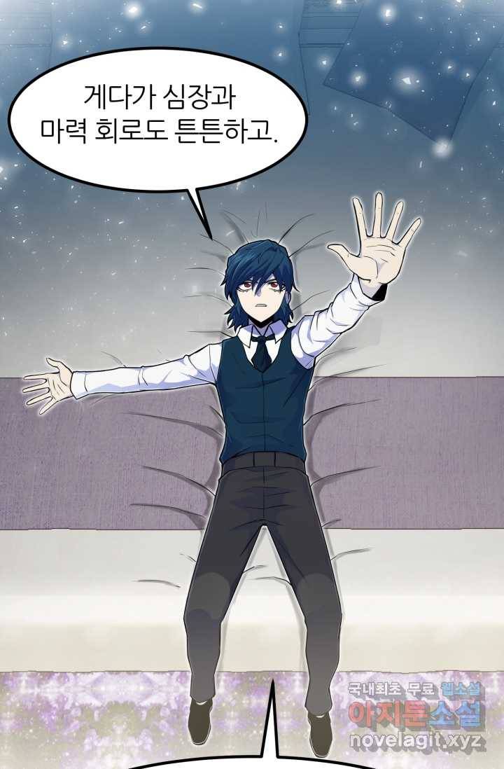 환생의 정석 4화 42