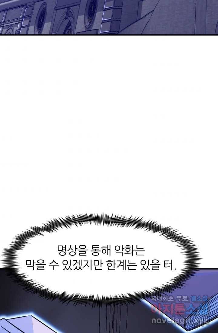 환생의 정석 4화 49