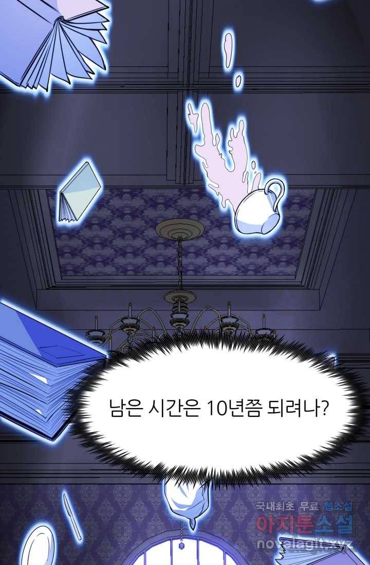 환생의 정석 4화 50