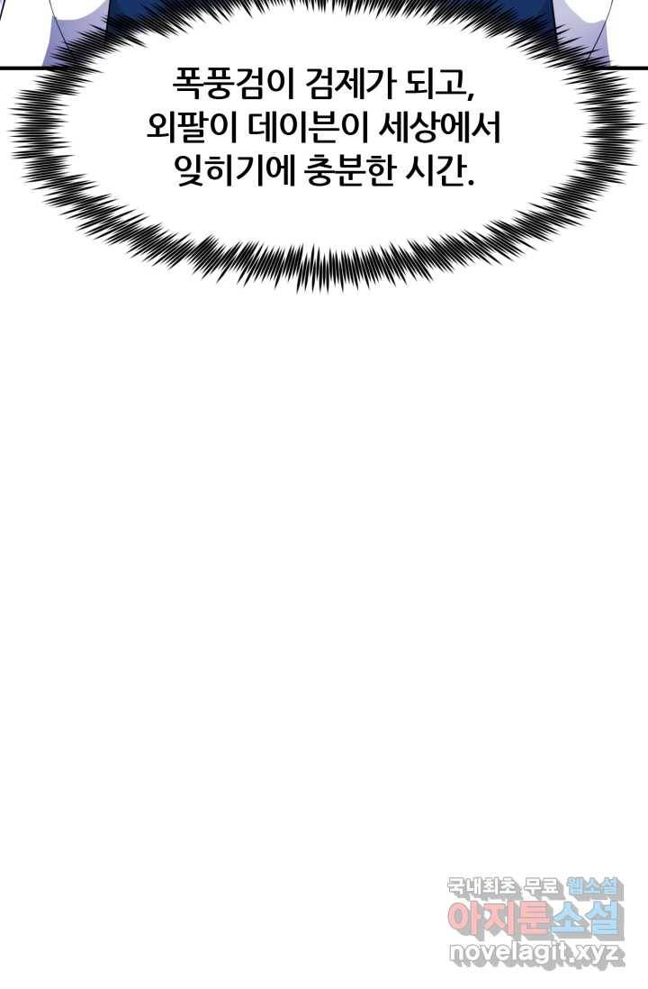 환생의 정석 4화 53