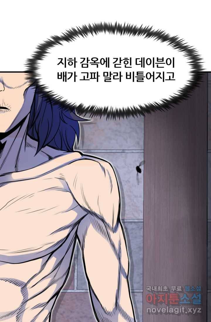 환생의 정석 4화 54