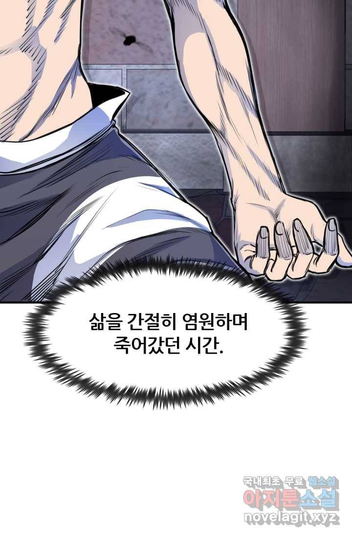 환생의 정석 4화 55
