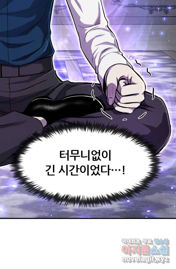 환생의 정석 4화 57