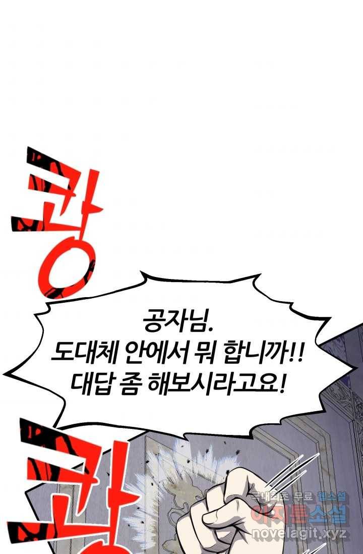 환생의 정석 4화 58