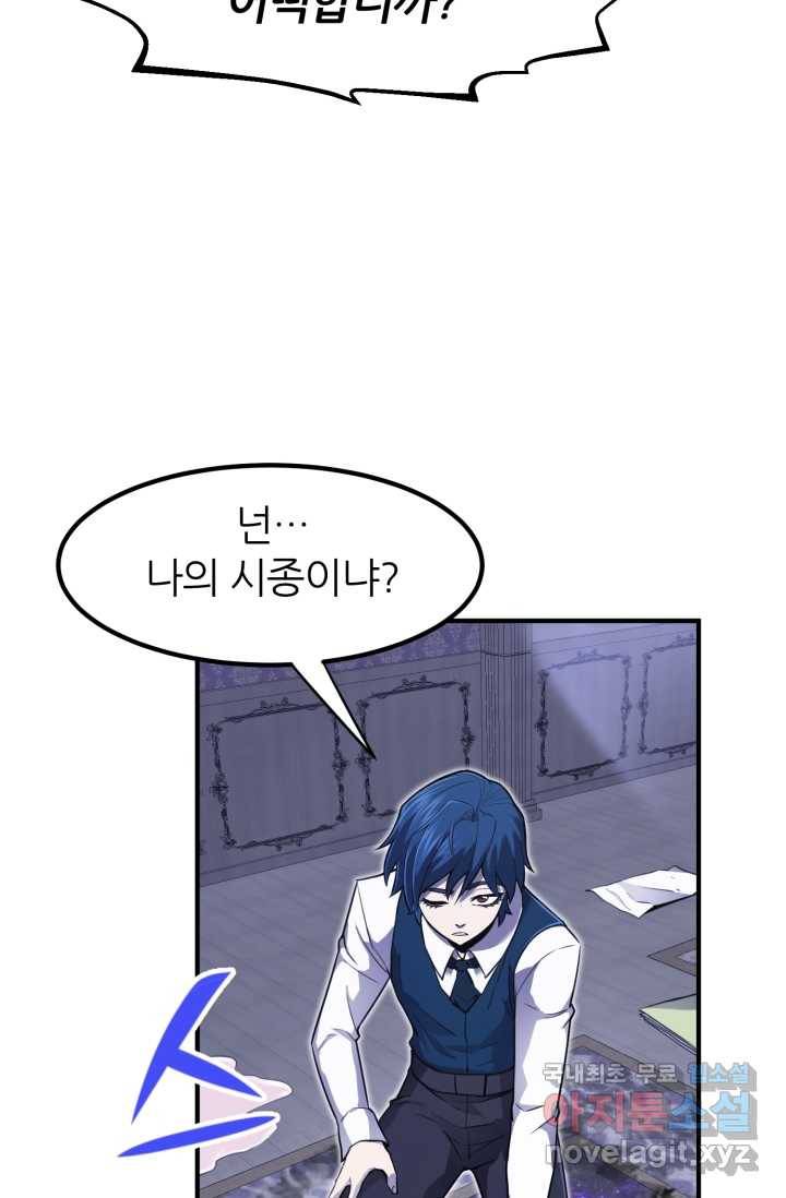 환생의 정석 4화 65