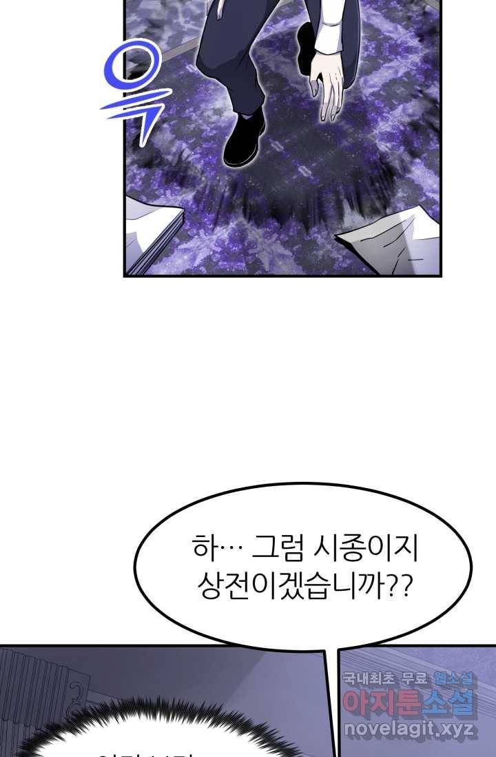환생의 정석 4화 66