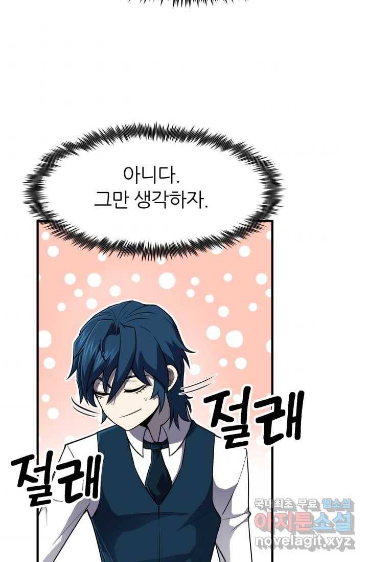 환생의 정석 4화 68