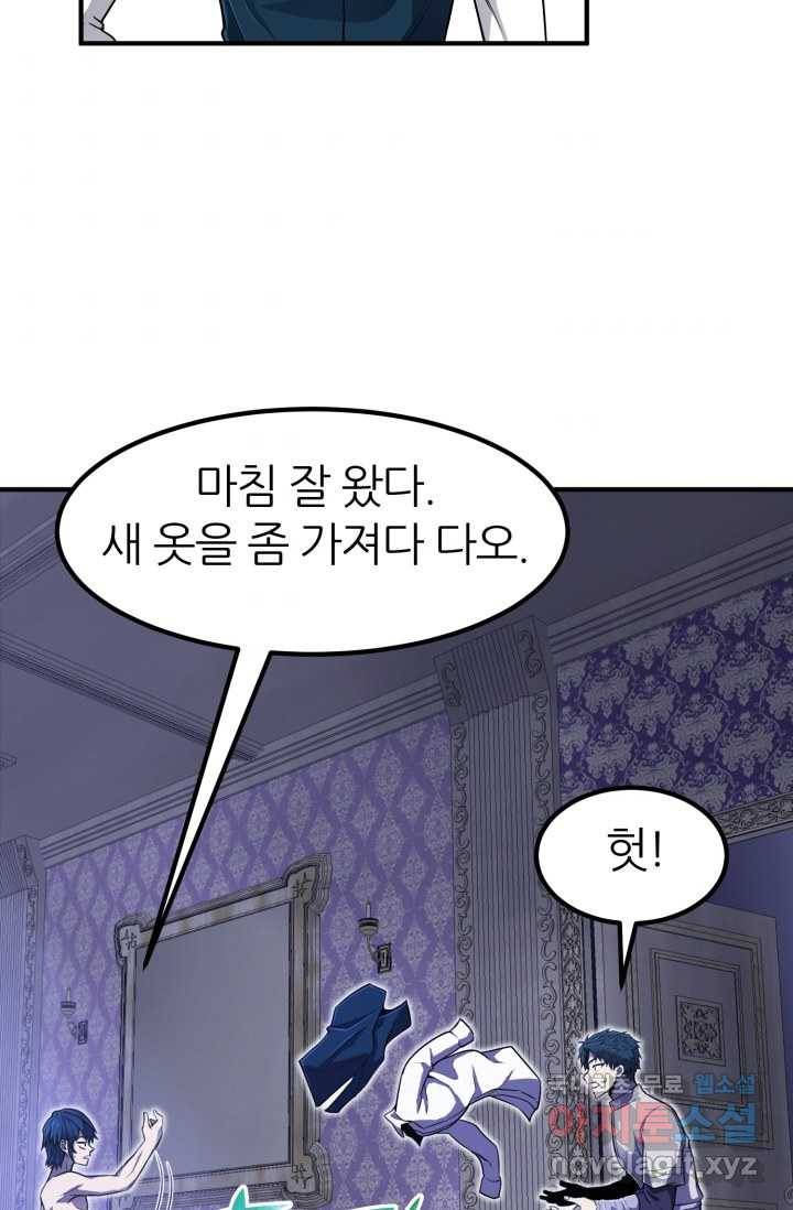 환생의 정석 4화 69