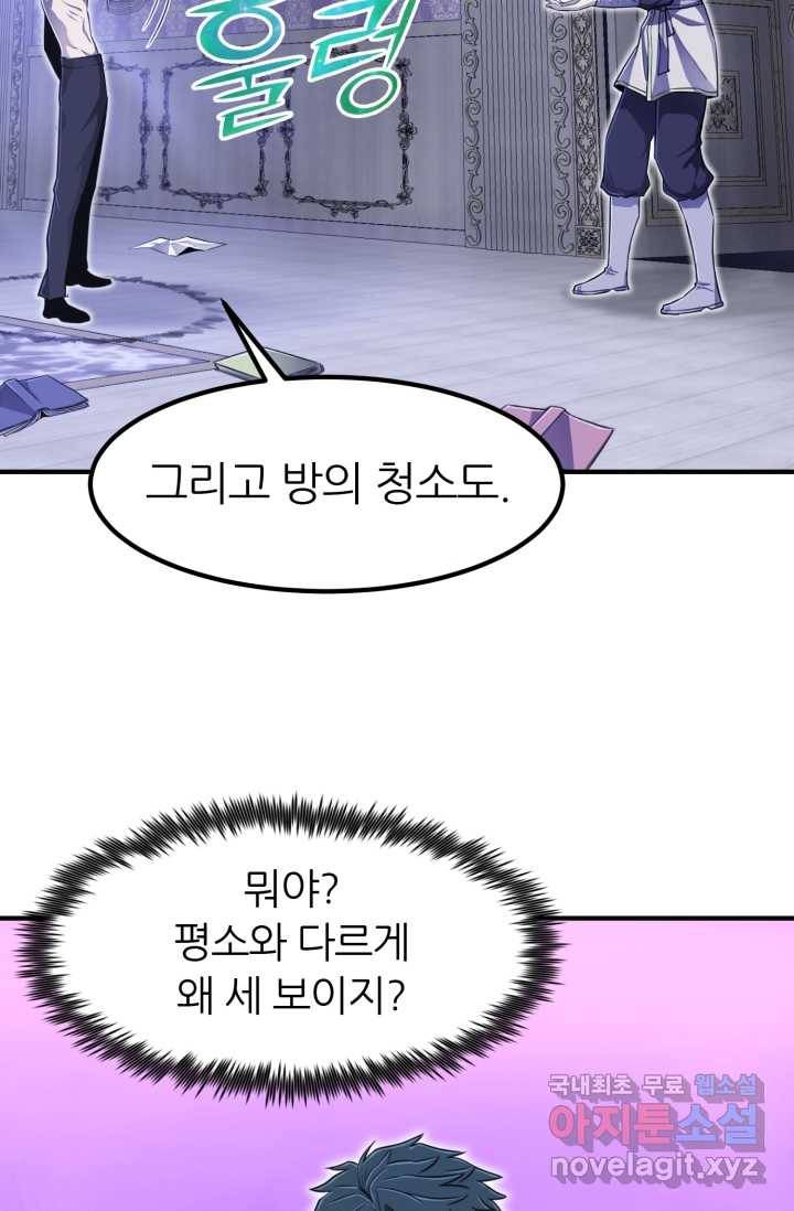 환생의 정석 4화 70