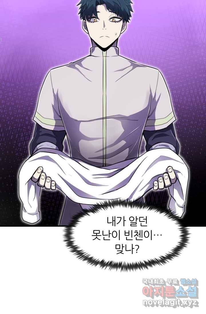 환생의 정석 4화 71