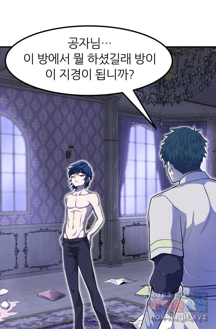 환생의 정석 4화 72