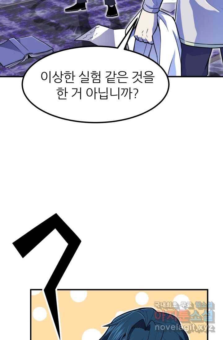 환생의 정석 4화 73