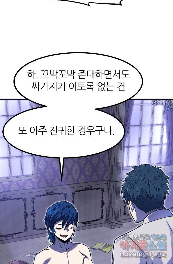 환생의 정석 4화 76