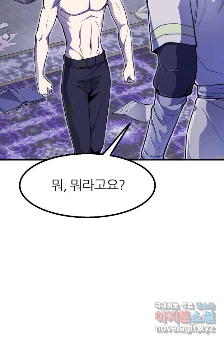 환생의 정석 4화 77