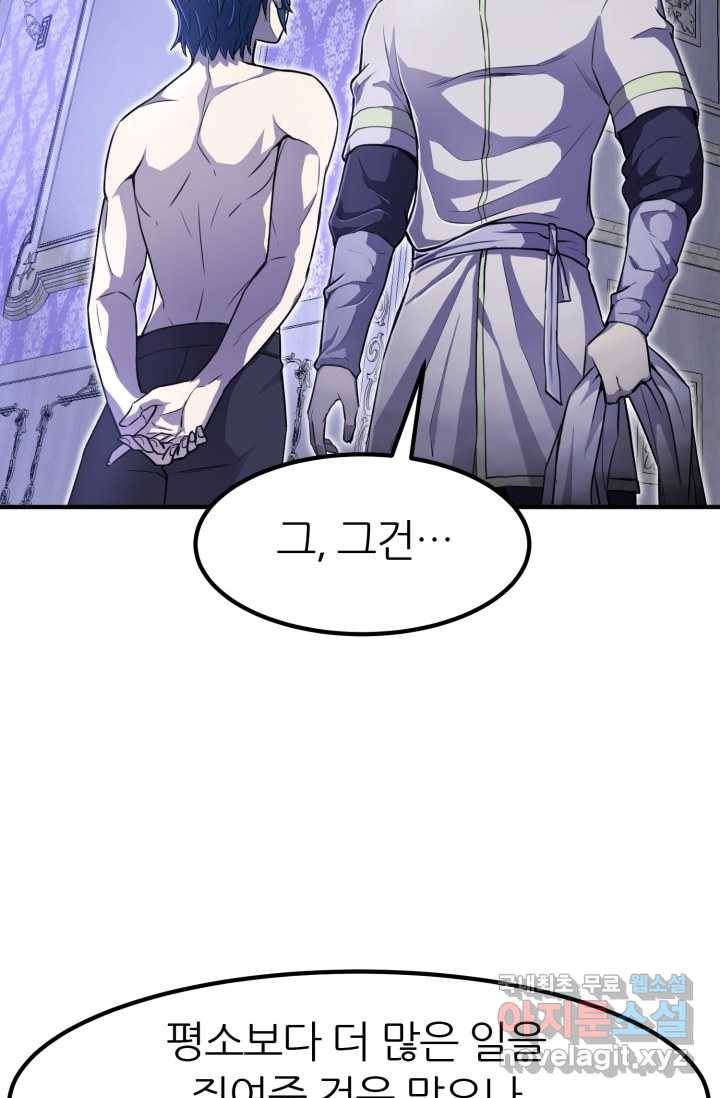 환생의 정석 4화 79