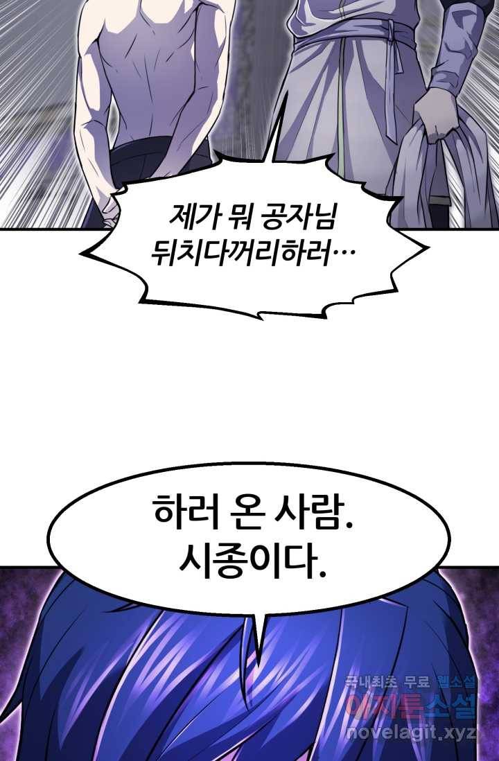 환생의 정석 4화 82