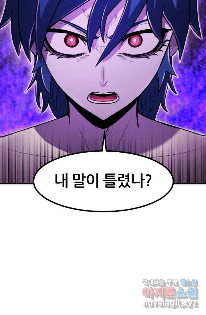환생의 정석 4화 83