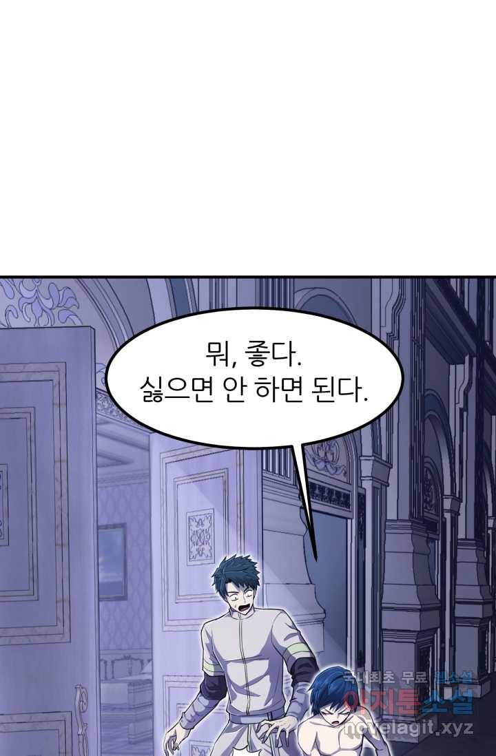환생의 정석 4화 84