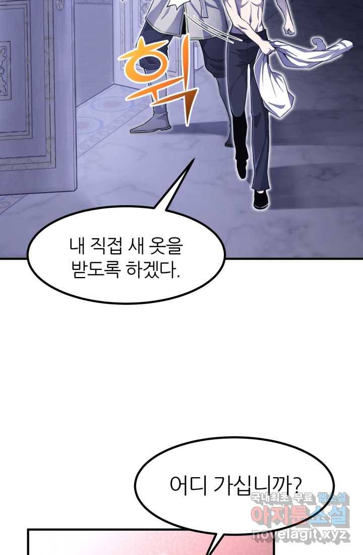 환생의 정석 4화 85